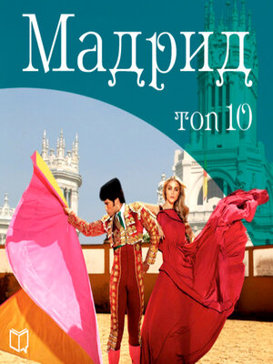 cover image of Madrid